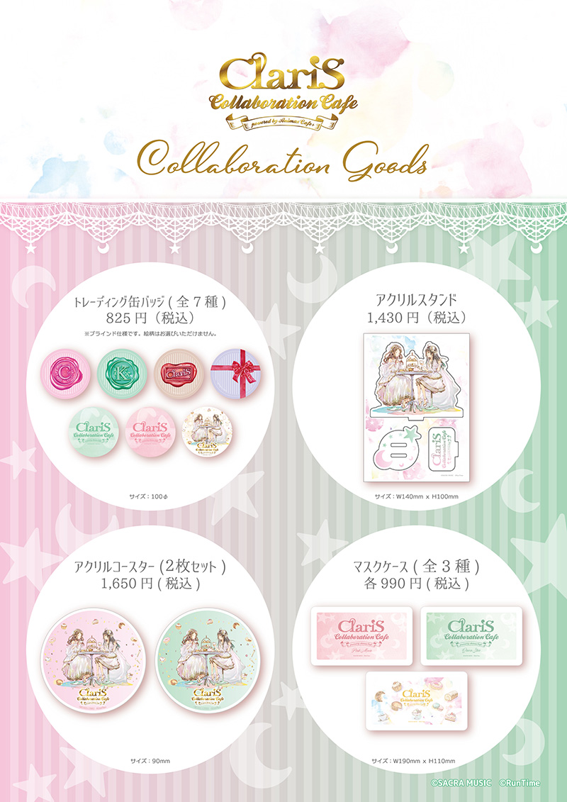 ClariS 10th Anniversary Special Site