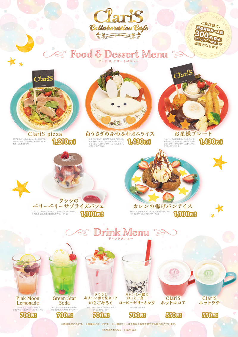 Claris 10th Anniversary Special Site Claris 10th Anniversary Special Site