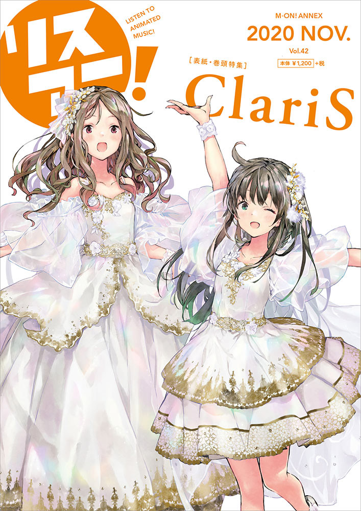 Claris 10th Anniversary Special Site