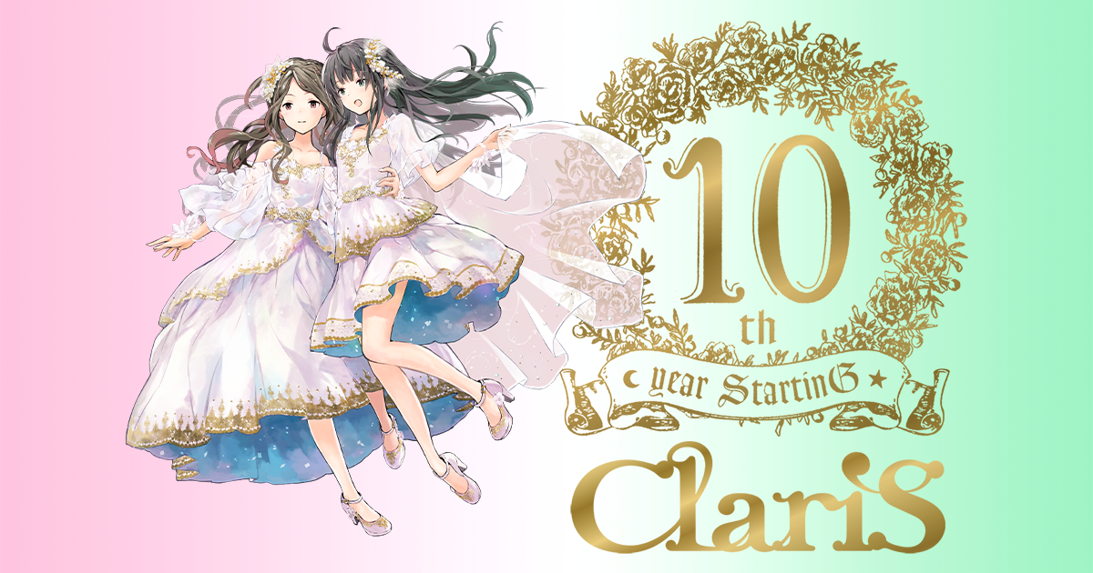 Claris 10th Anniversary Best のイラストを担当しました 水彩イラストレーター 中里かおり