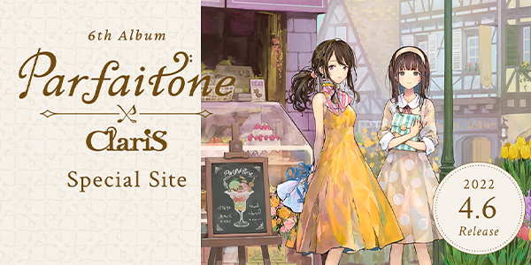 Claris オフィシャルサイト