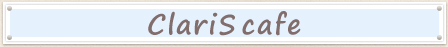 ClariS cafe