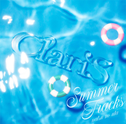 SUMMER TRACKS -夏のうた-